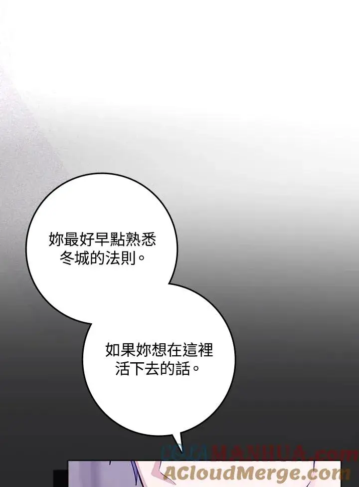 《完美演绎养女角色》第1话图29