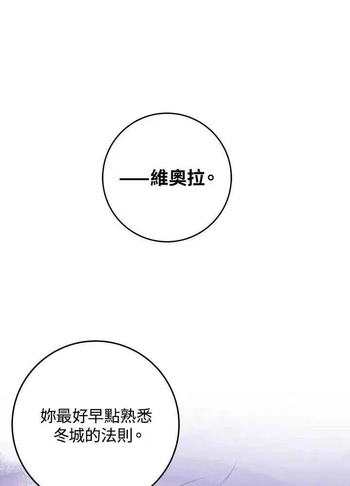 《完美演绎养女角色》第1话图3