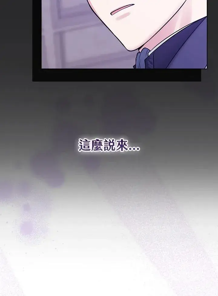 《完美演绎养女角色》第1话图30