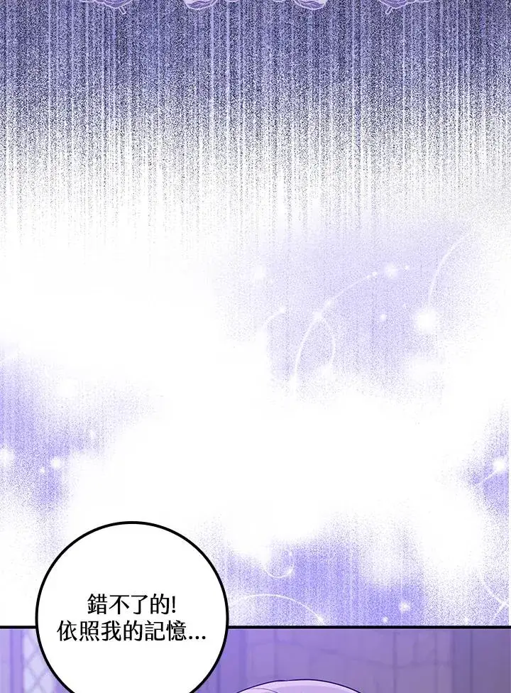 《完美演绎养女角色》第1话图36