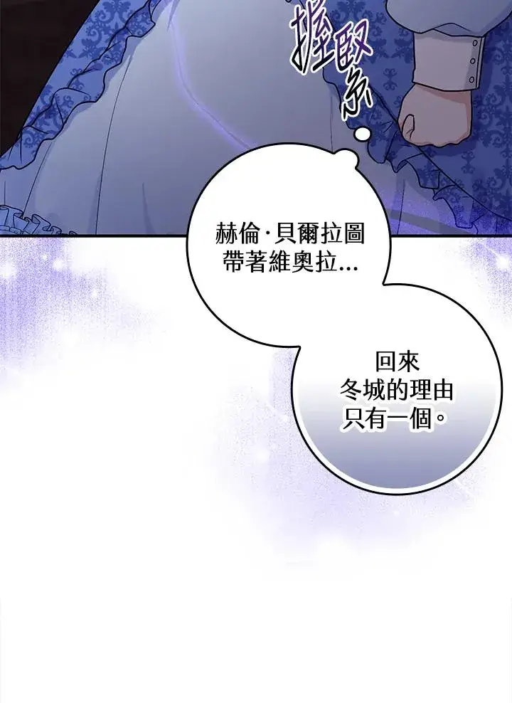 《完美演绎养女角色》第1话图38
