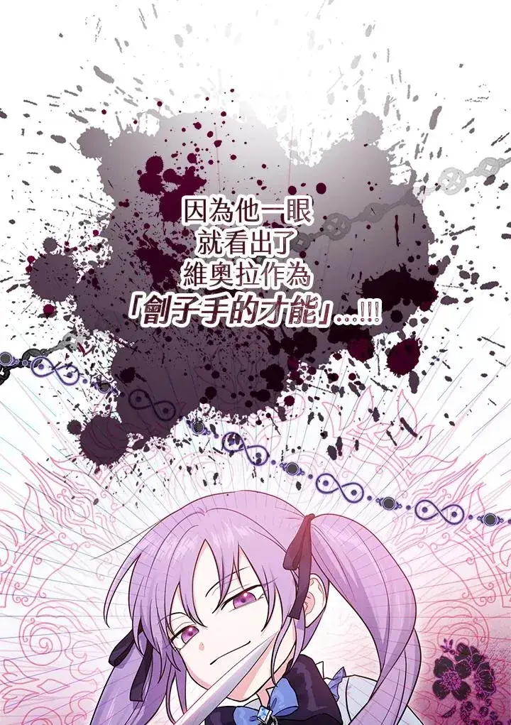《完美演绎养女角色》第1话图39