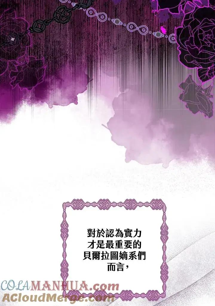 《完美演绎养女角色》第1话图41