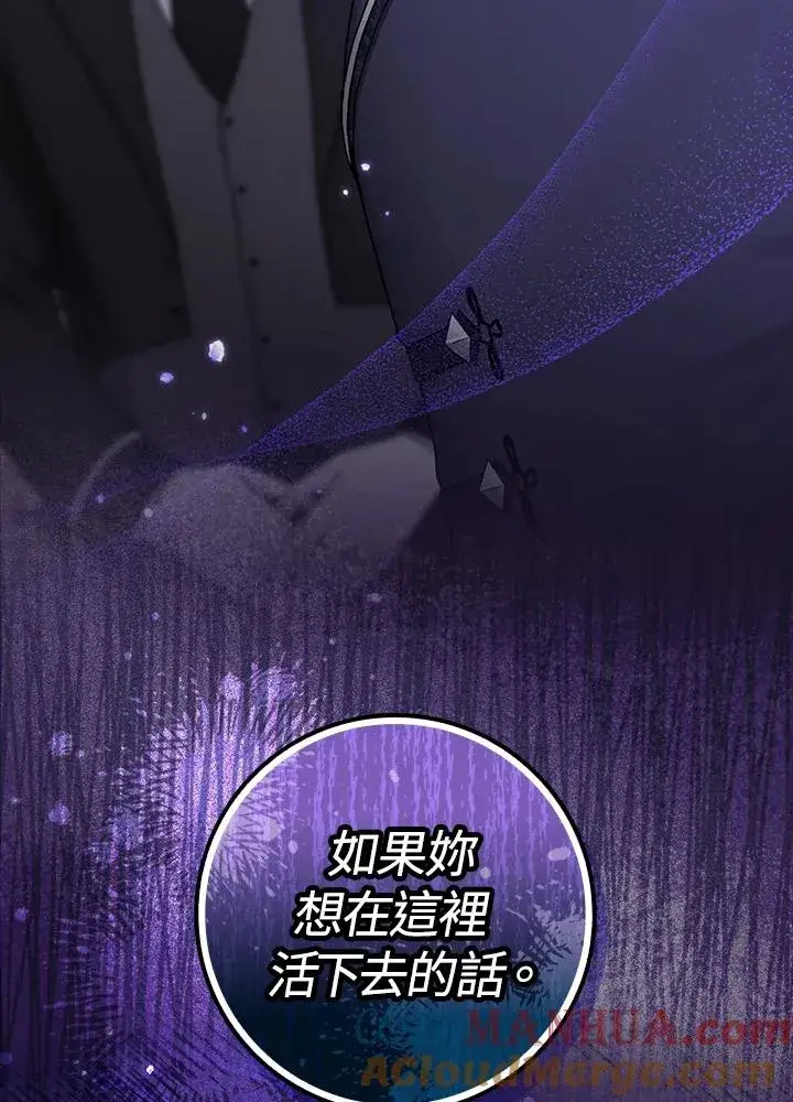 《完美演绎养女角色》第1话图5