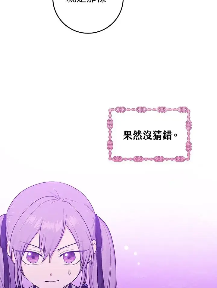 《完美演绎养女角色》第1话图52