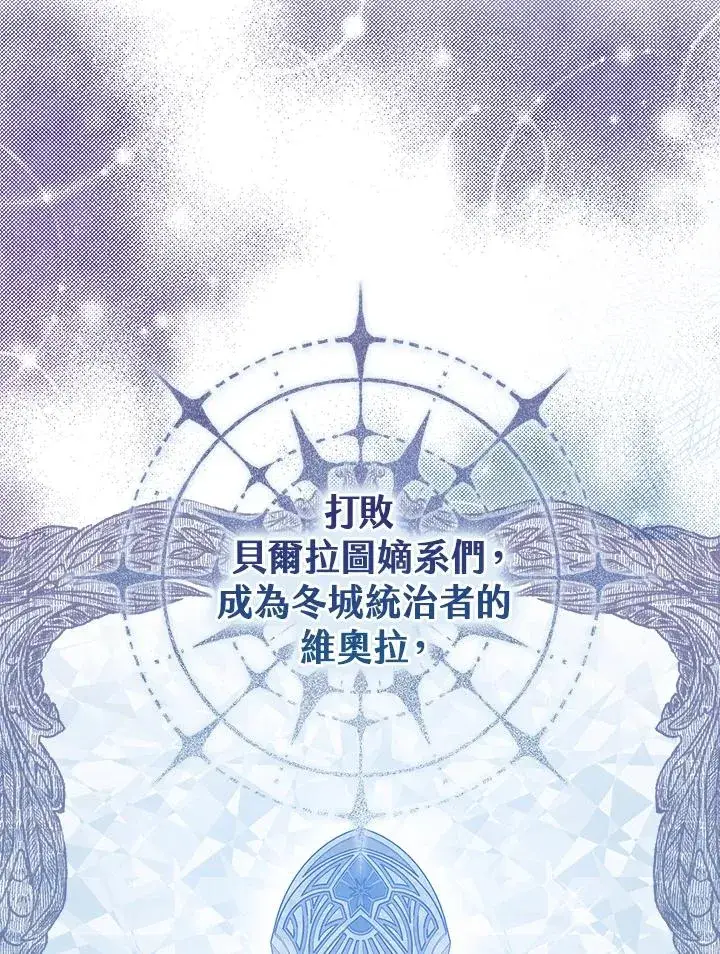 《完美演绎养女角色》第1话图54