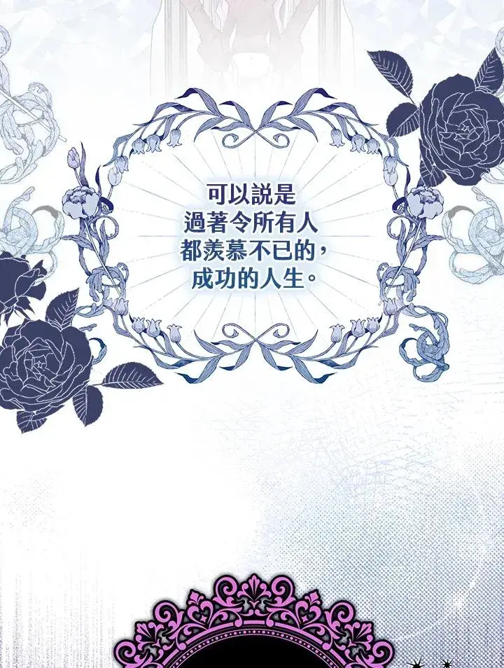 《完美演绎养女角色》第1话图56