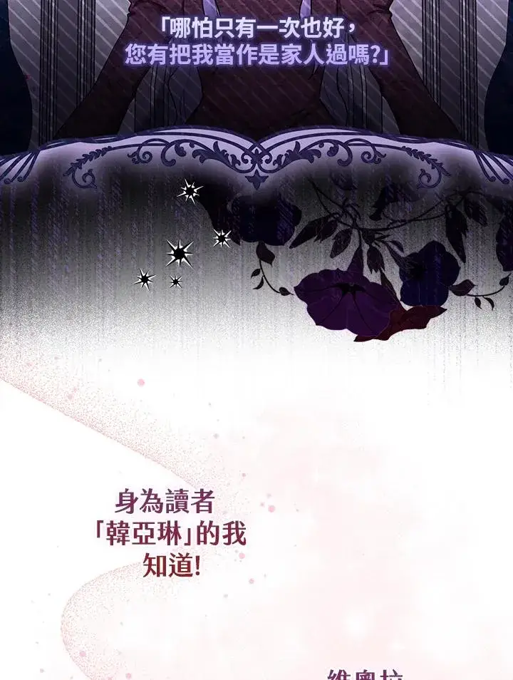 《完美演绎养女角色》第1话图58