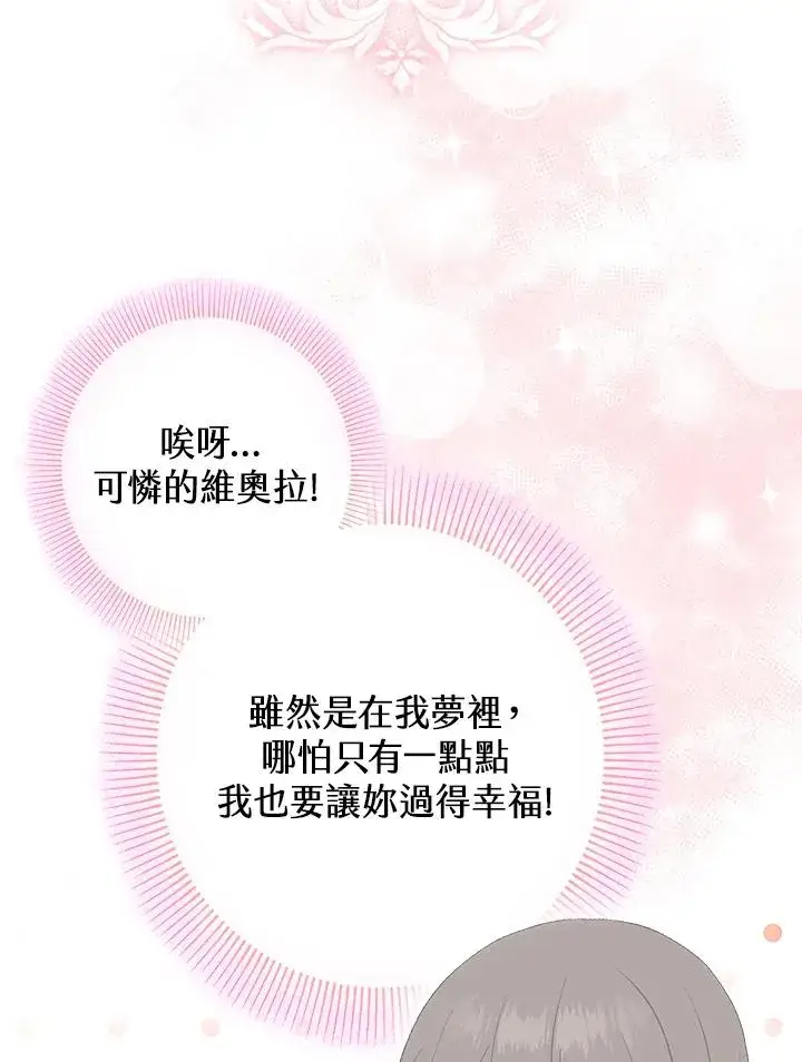 《完美演绎养女角色》第1话图60