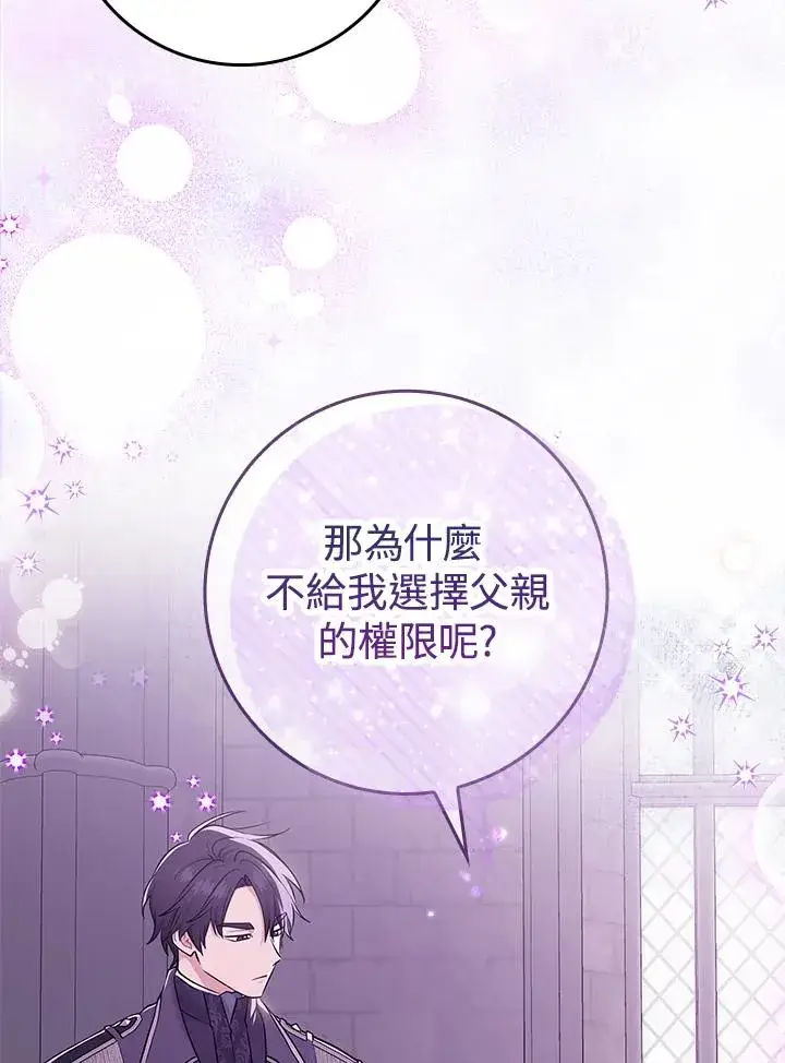 《完美演绎养女角色》第1话图64