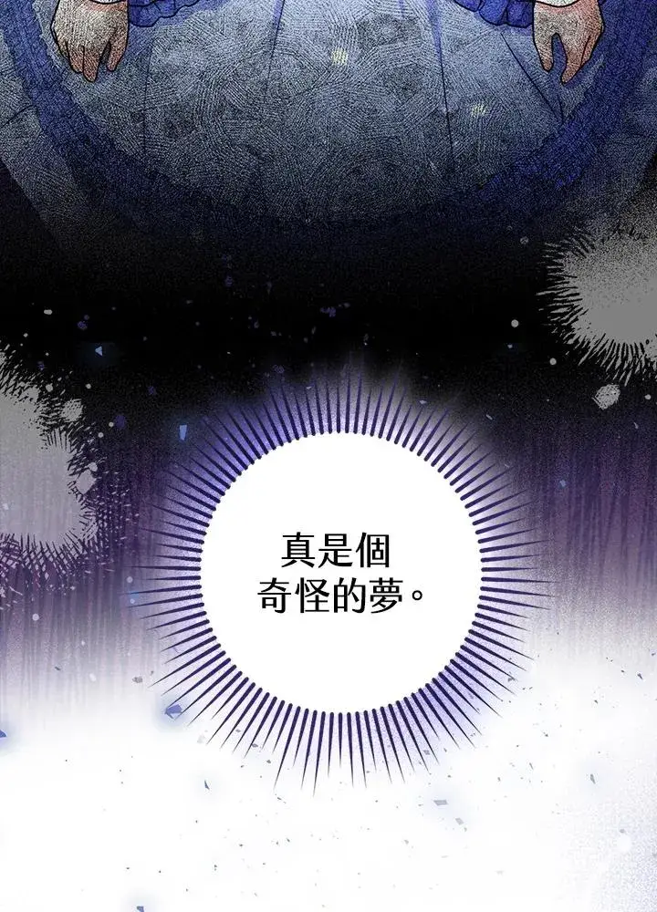 《完美演绎养女角色》第1话图7