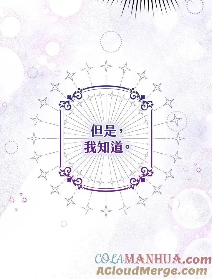 《完美演绎养女角色》第1话图73