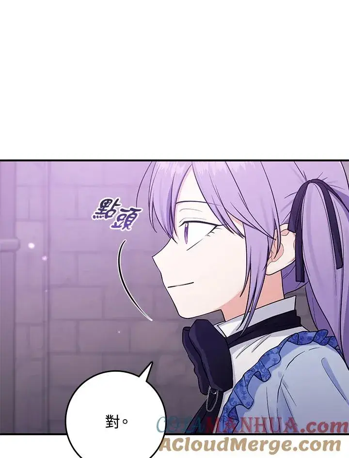《完美演绎养女角色》第1话图77