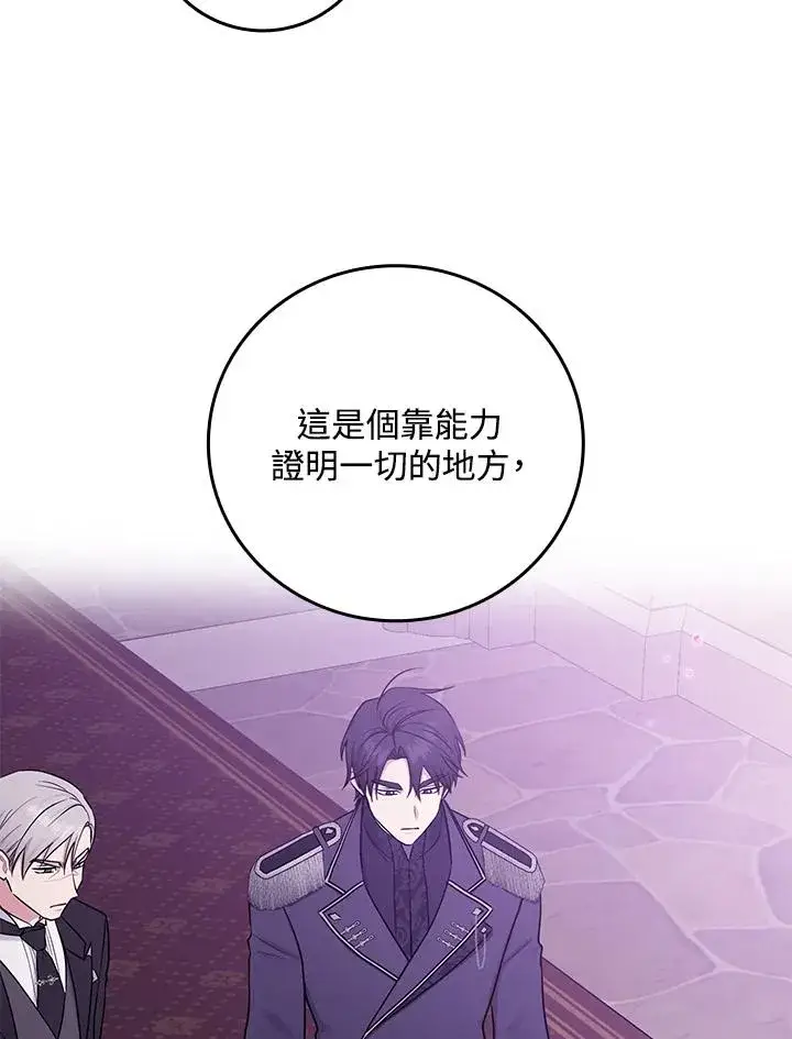 《完美演绎养女角色》第1话图78