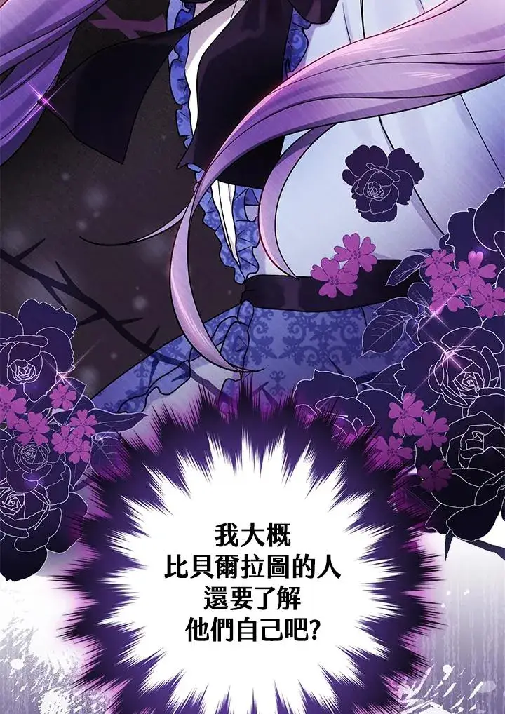 《完美演绎养女角色》第1话图86