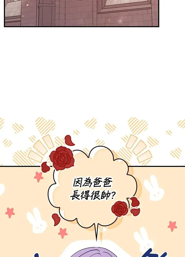 《完美演绎养女角色》第1话图96
