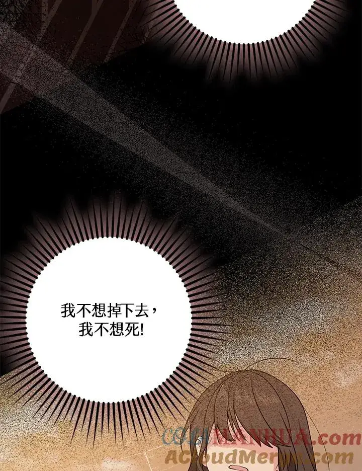 《完美演绎养女角色》第2话图97