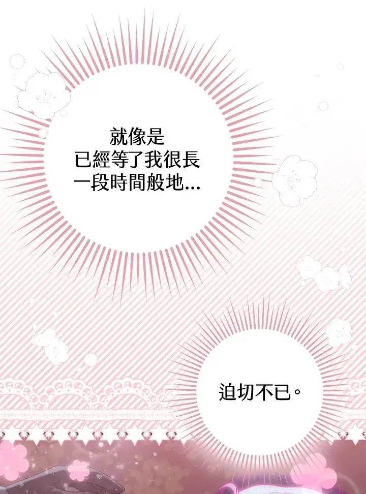 《完美演绎养女角色》第3话图11