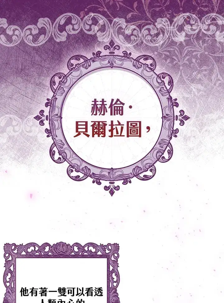 《完美演绎养女角色》第3话图2