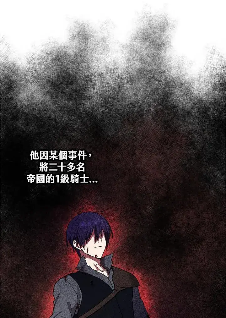 《完美演绎养女角色》第3话图23