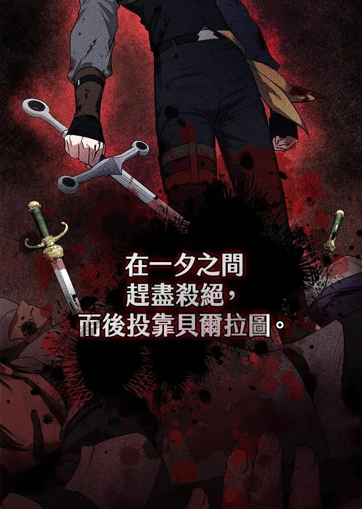 《完美演绎养女角色》第3话图24