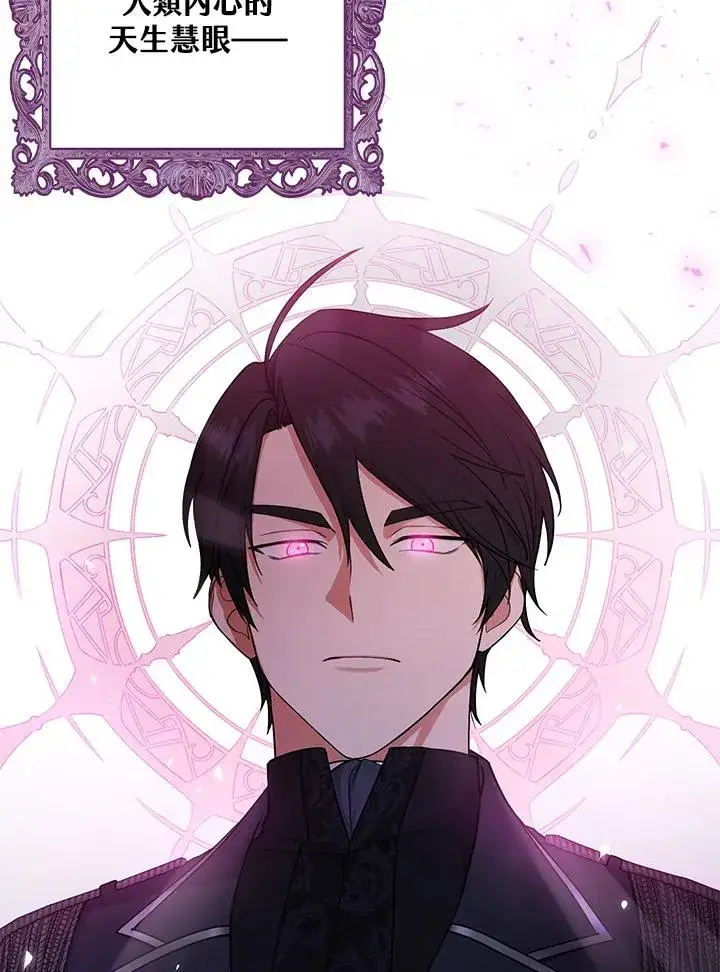 《完美演绎养女角色》第3话图3