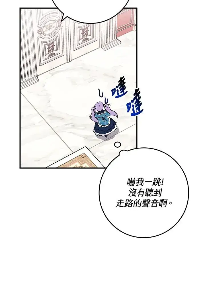 《完美演绎养女角色》第3话图31