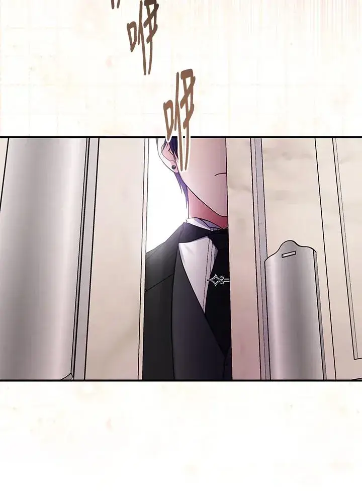 《完美演绎养女角色》第3话图36