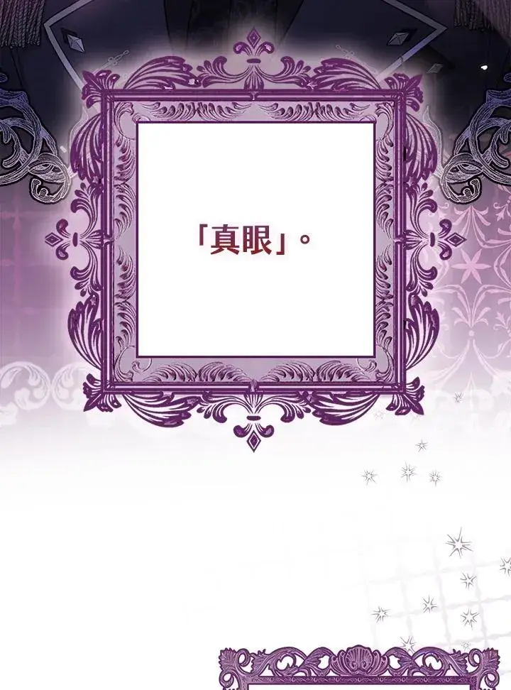 《完美演绎养女角色》第3话图4