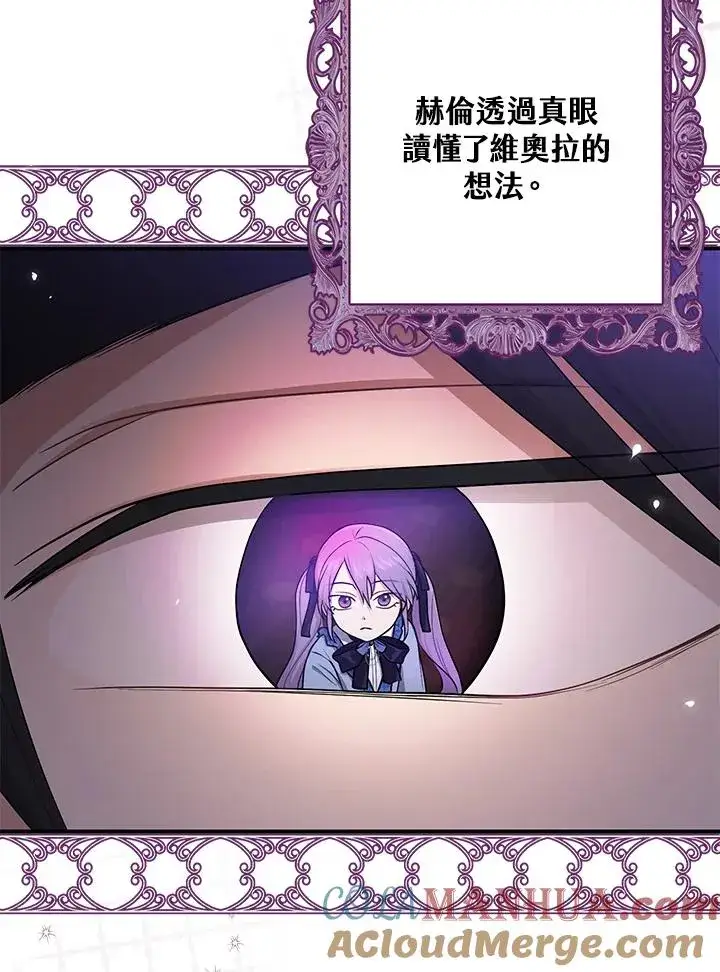 《完美演绎养女角色》第3话图5