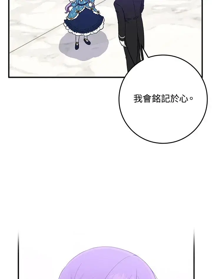 《完美演绎养女角色》第3话图51