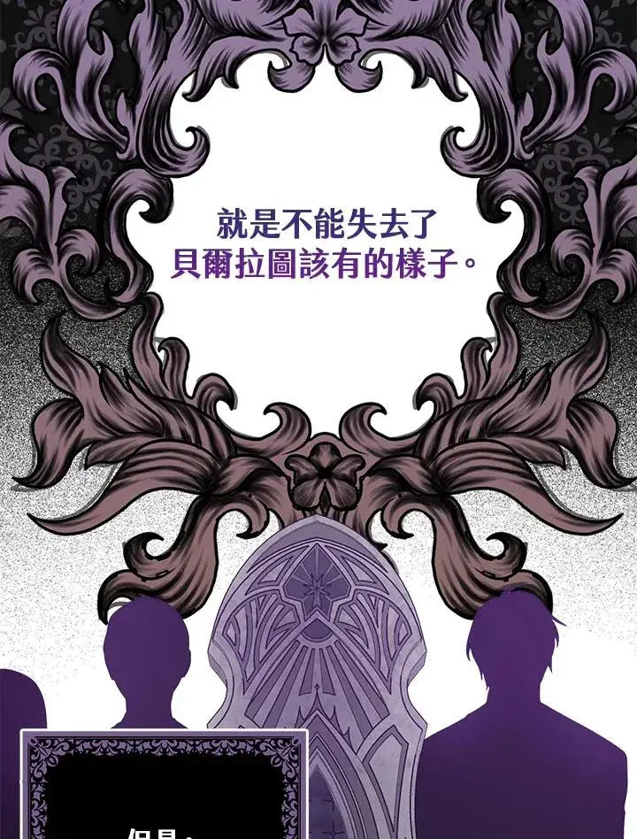 《完美演绎养女角色》第3话图54