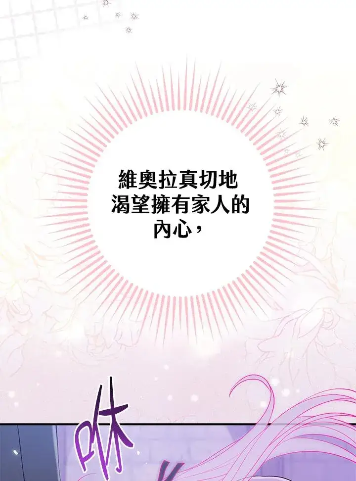 《完美演绎养女角色》第3话图6