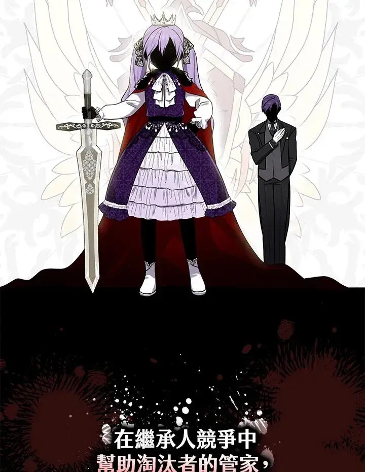 《完美演绎养女角色》第3话图62