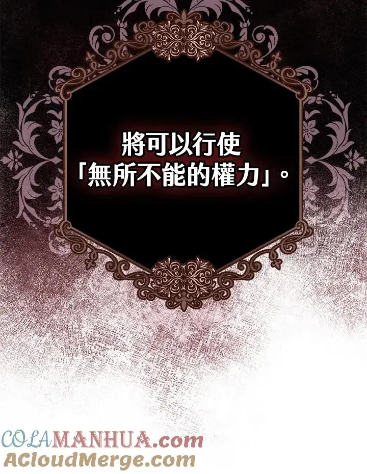 《完美演绎养女角色》第3话图65