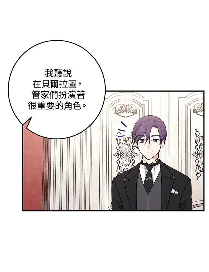 《完美演绎养女角色》第3话图68