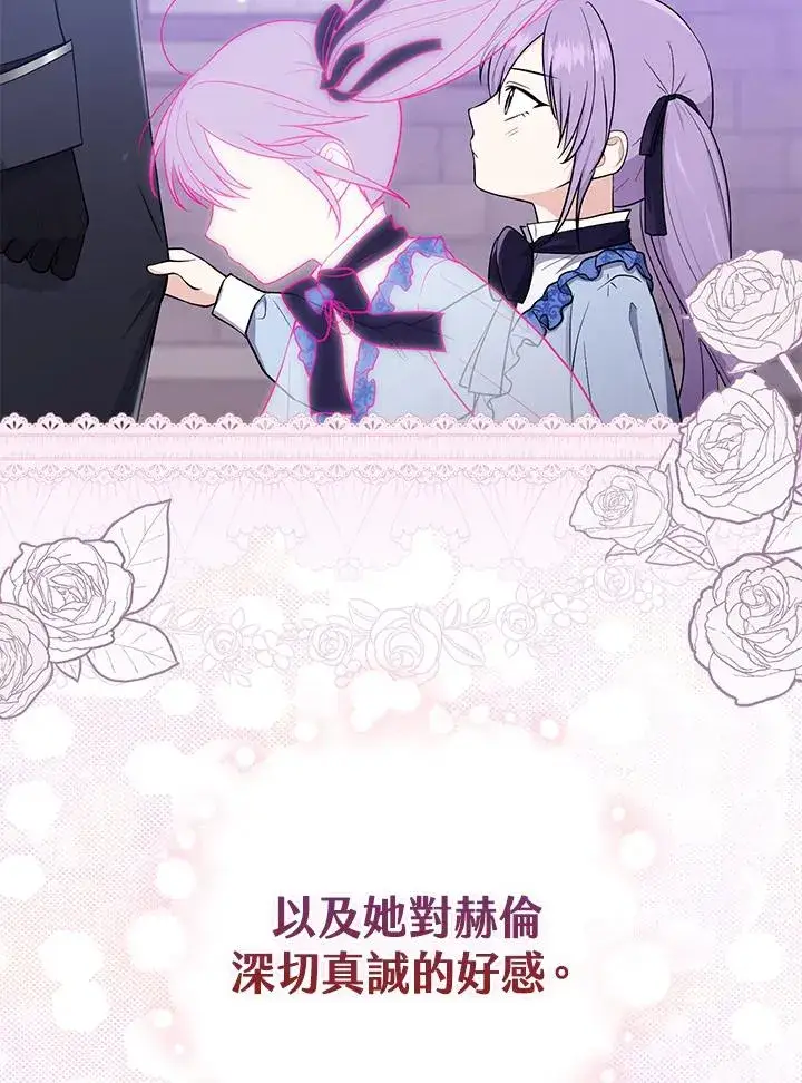 《完美演绎养女角色》第3话图7