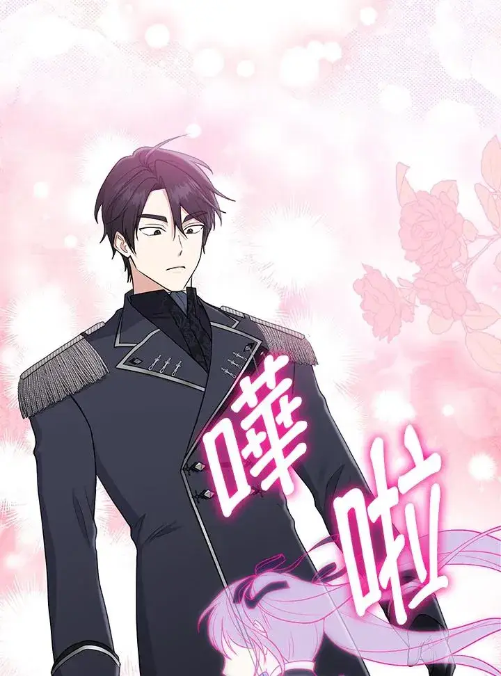 《完美演绎养女角色》第3话图8