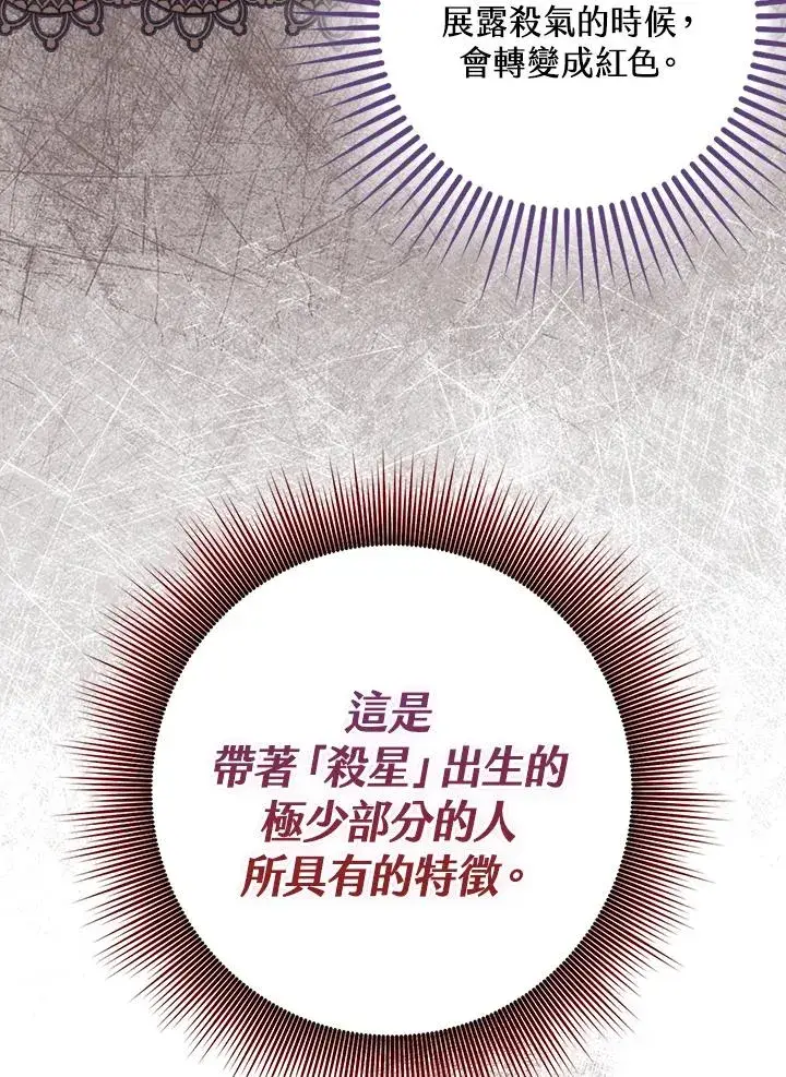《完美演绎养女角色》第3话图83