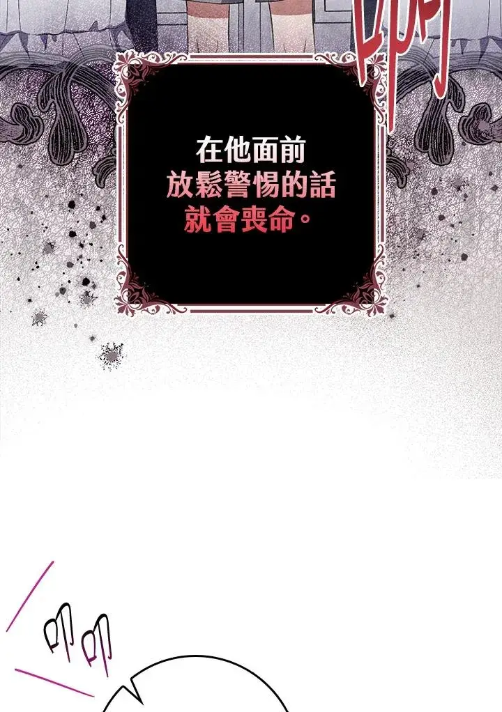 《完美演绎养女角色》第4话图10