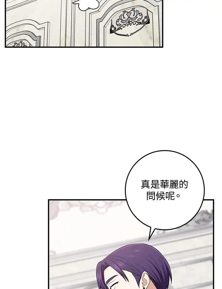 《完美演绎养女角色》第4话图111