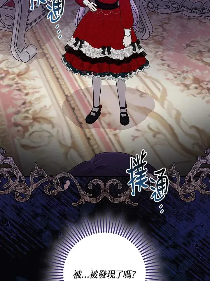 《完美演绎养女角色》第4话图120