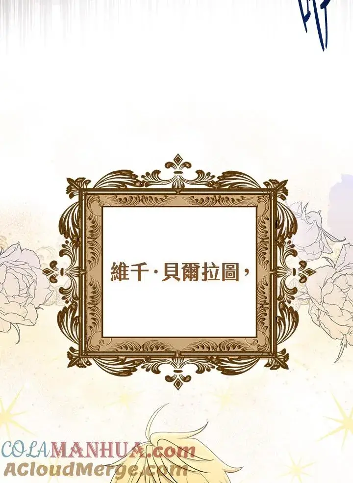 《完美演绎养女角色》第4话图13