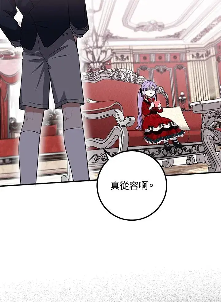 《完美演绎养女角色》第4话图16