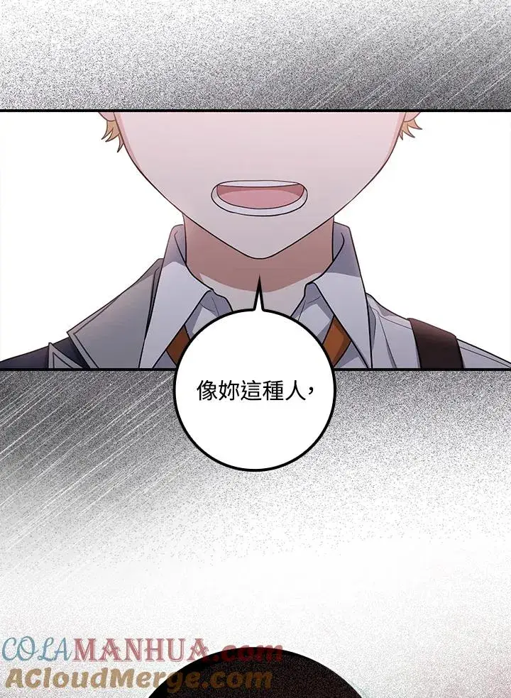 《完美演绎养女角色》第4话图17