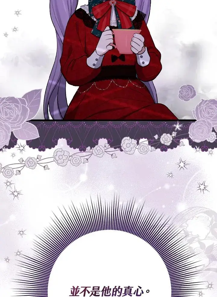 《完美演绎养女角色》第4话图20