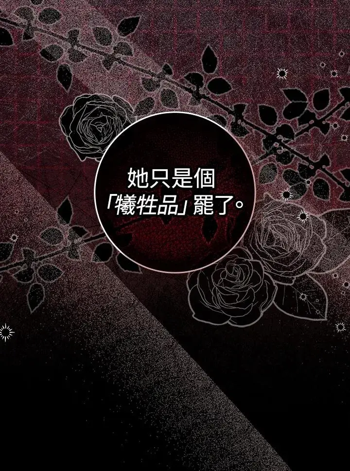 《完美演绎养女角色》第4话图30