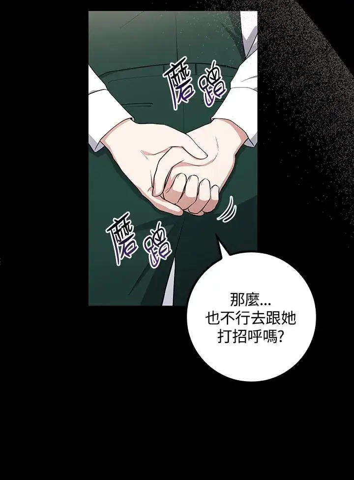 《完美演绎养女角色》第4话图31