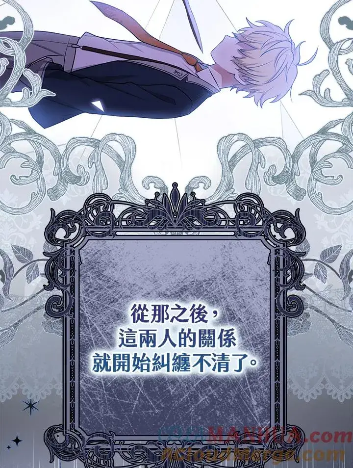 《完美演绎养女角色》第4话图37