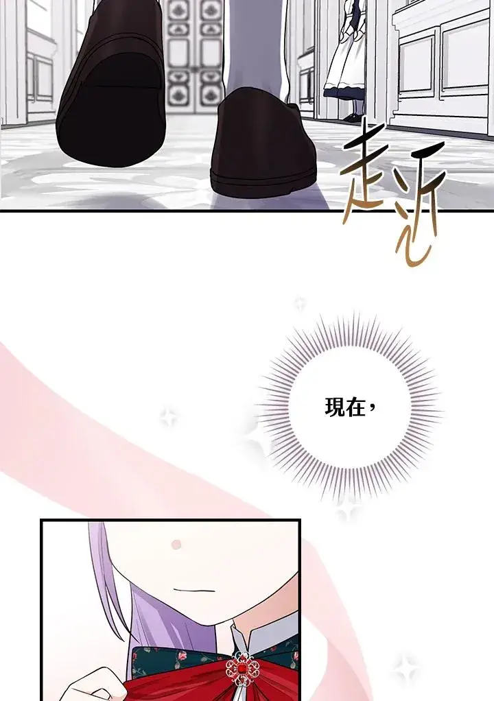 《完美演绎养女角色》第4话图4